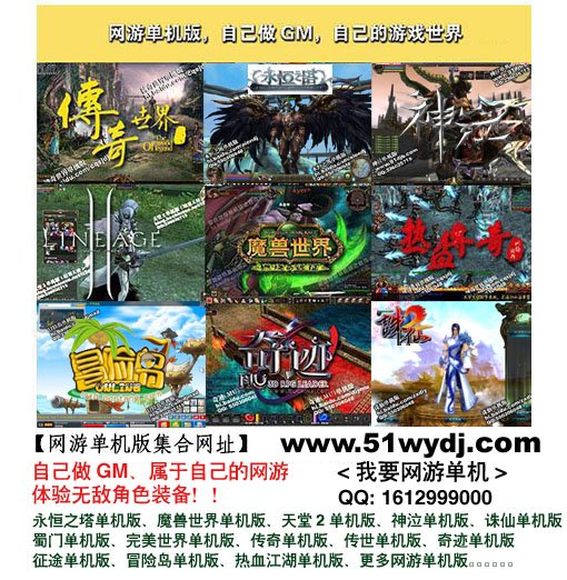 天堂2十章单机版