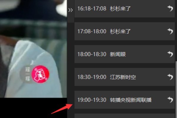 江苏卫视哪个台可以看回放