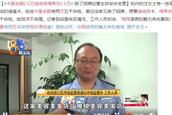 理发店会员卡余额2.5万不能用，再充2.5万才能用，有法律依据吗？