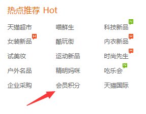 天猫俱乐部在哪