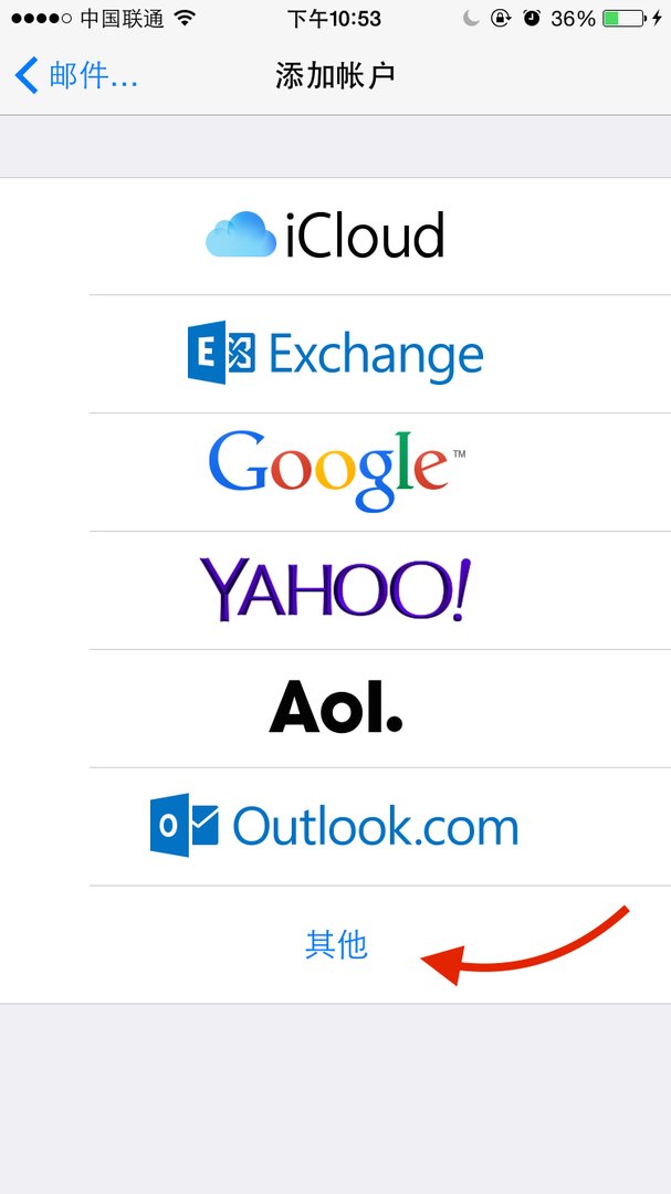 iphone怎么添加softbank邮箱