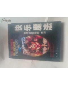 魔法西游的简介