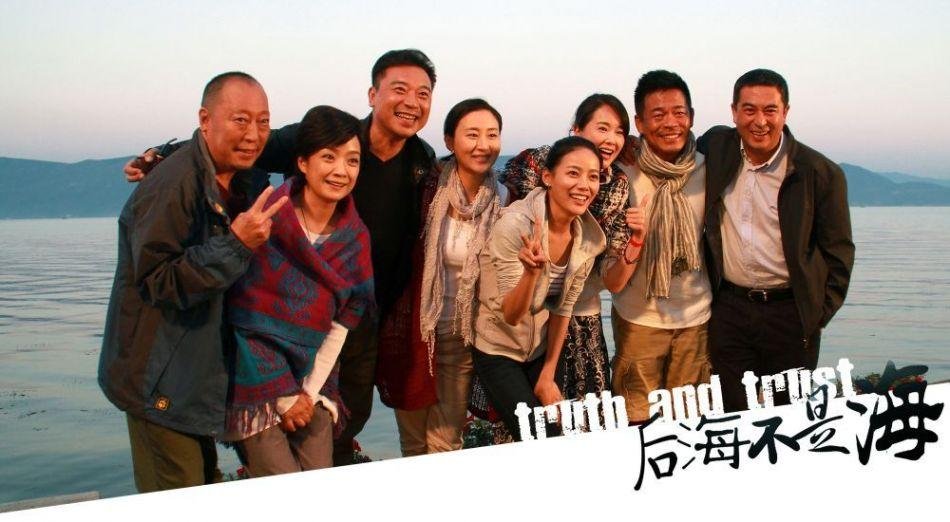 后海不是海的大结局是怎样的