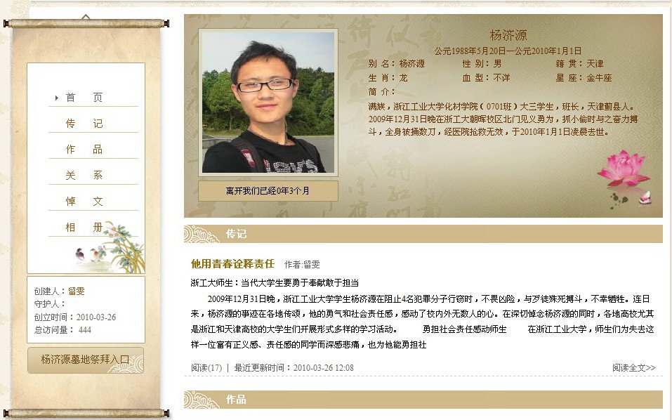 千怀网的清明纪念前景