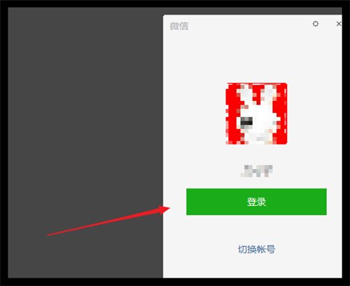 电脑如何扫描二维码登录微信网页版