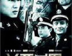 善恶重围的影片介绍