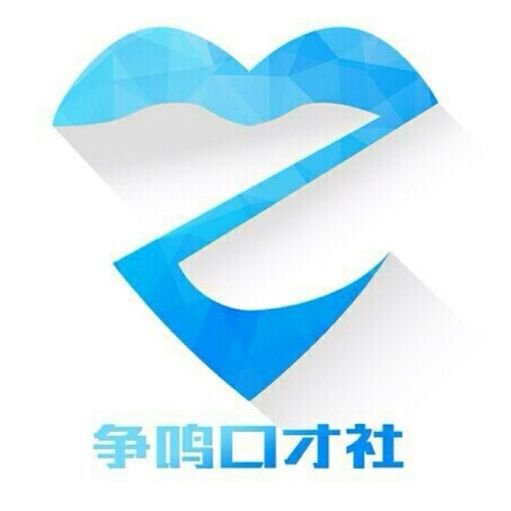 争鸣口才网的特色活动