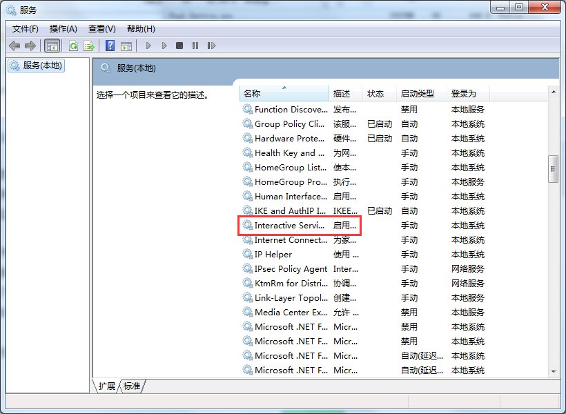 电脑老是自动跳到桌面怎么解决啊？