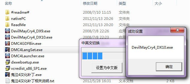 鬼泣4硬盘版怎样安装