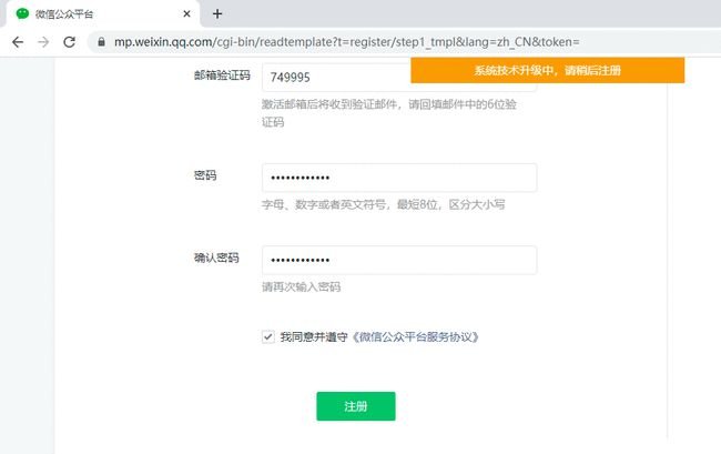 微信怎么注册不了新账号-微信怎么注册不了显示系统升级中