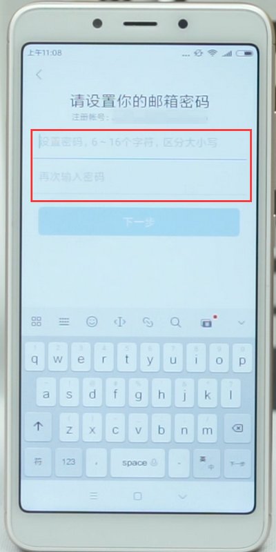 怎么注册163手机邮箱？