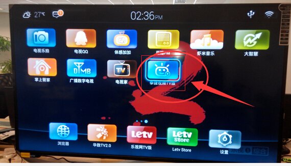 360电视卫士tv版能看直播吗