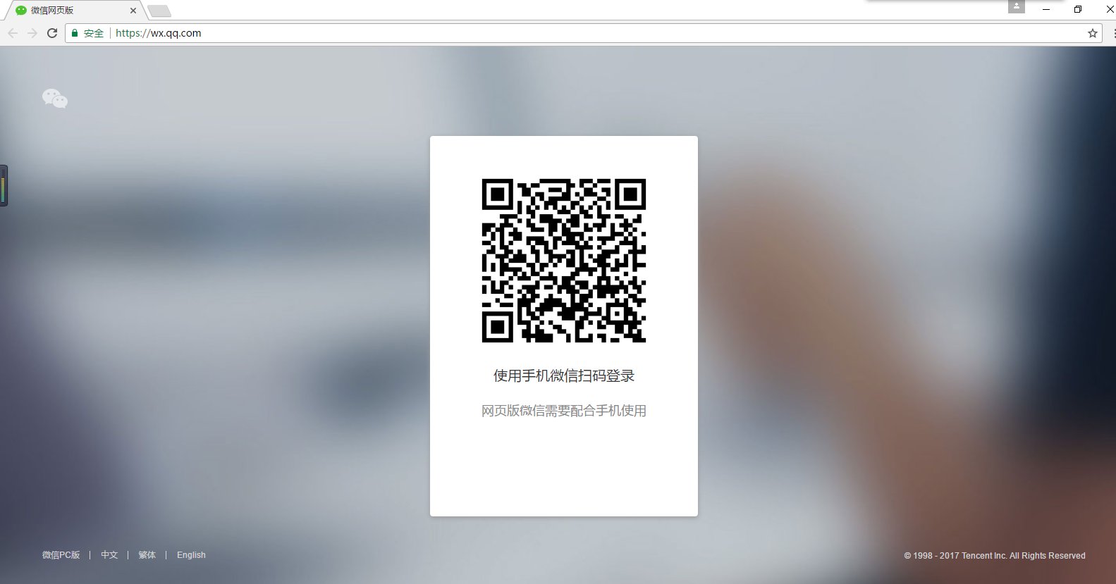 如何登录微信网页版
