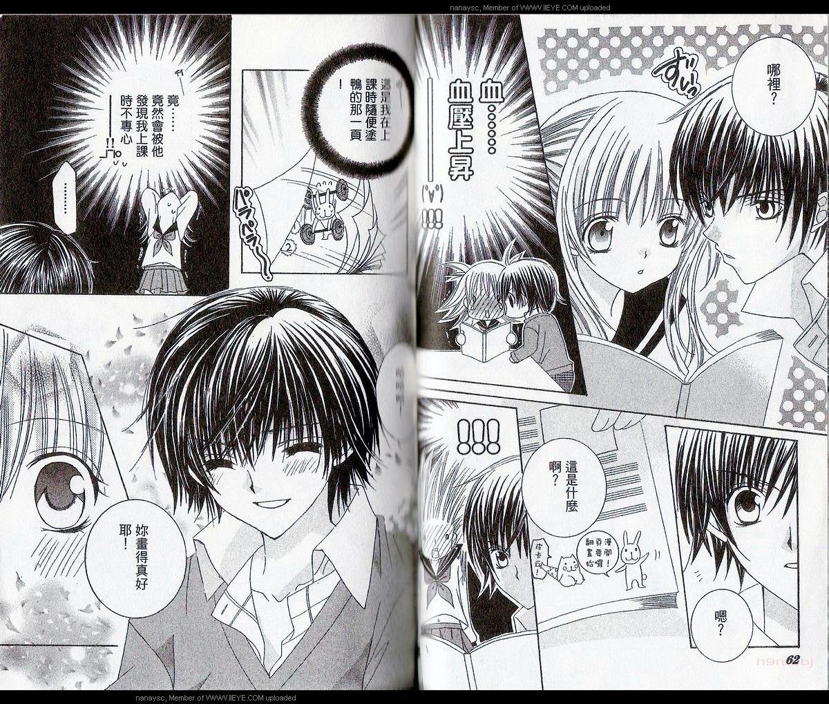 纯爱男友的主要角色介绍