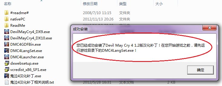 鬼泣4硬盘版怎样安装