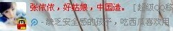 张依依和赵誉博的QQ号到底是什么？