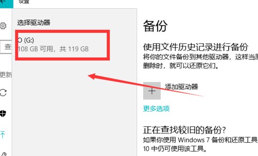 win7系统的备份怎么做？