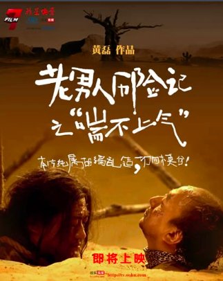 云飞扬历险记剧情介绍