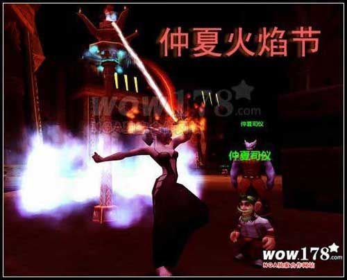 仲夏火焰节的节日简述