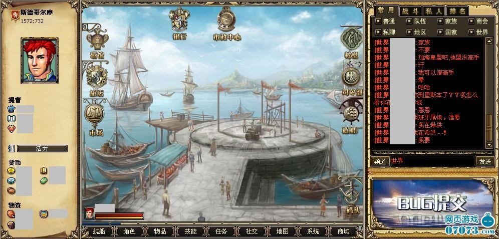 远洋传说的游戏系统