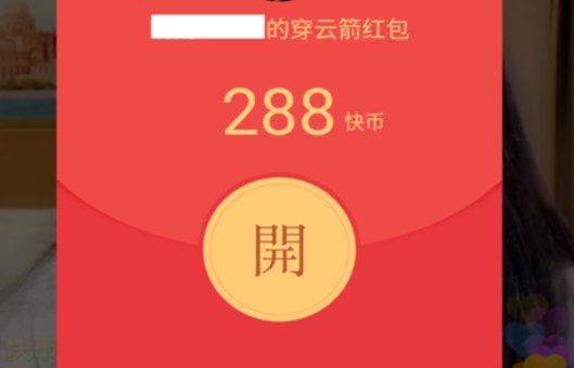 快手抢红包有技巧吗？