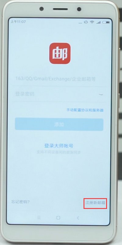 怎么注册163手机邮箱？