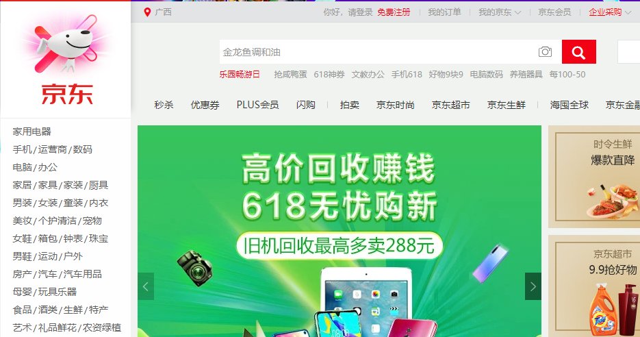 卖东西的网站有哪些