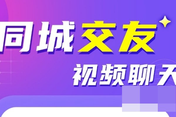 附近约会免费的软件