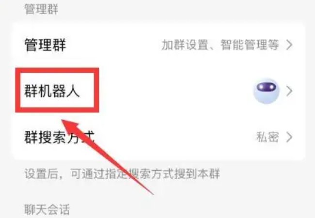 qq怎么定时发送消息