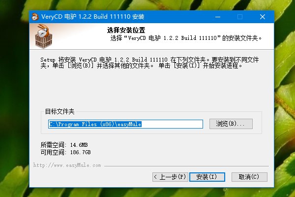 怎样用电驴下载游戏文件?