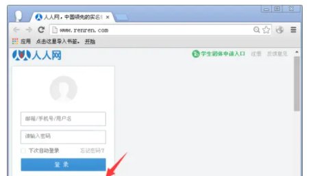 人人网无法登陆了，该怎么解决？