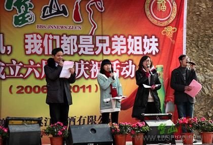 畲山风论坛的栏目介绍