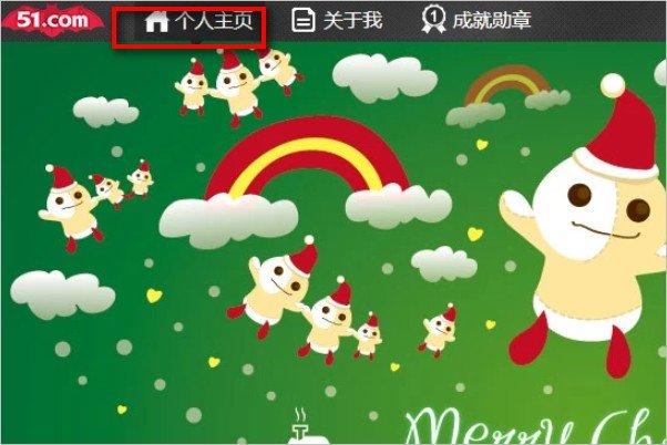 怎样登陆51空间