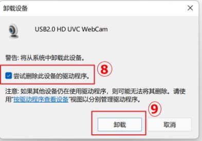 请问笔记本摄像头打不开不能用怎么办 笔记本摄像头打不开不能用解决方法