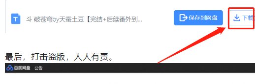 如何下载txt格式的小说