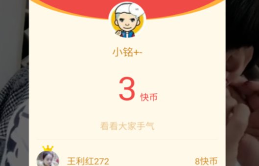 快手抢红包有技巧吗？