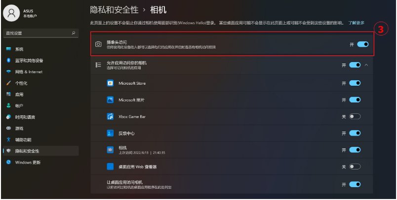 请问笔记本摄像头打不开不能用怎么办 笔记本摄像头打不开不能用解决方法