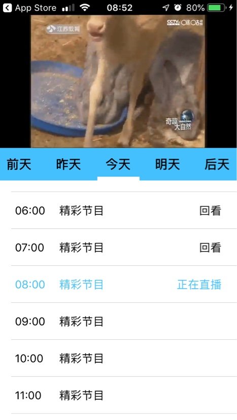 用手机怎么看江苏教育频道的直播