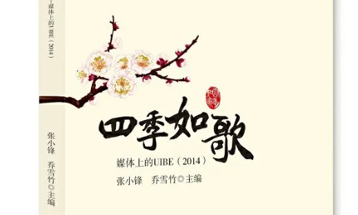四季如歌什么生肖