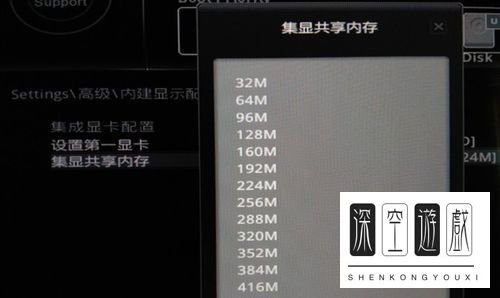 怎么设置让显卡也能分享内存？