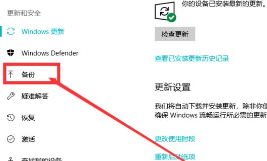 win7系统的备份怎么做？