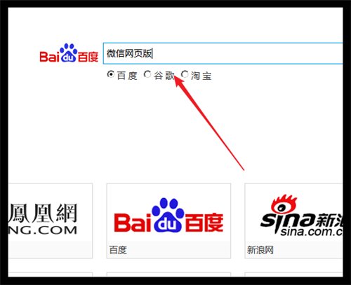 电脑如何扫描二维码登录微信网页版
