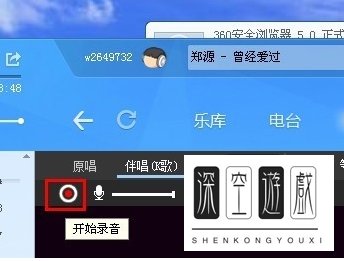 酷狗怎么伴唱?怎么用酷狗伴唱?