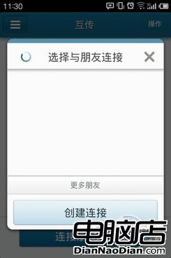 快播3.0公测版的软件特点