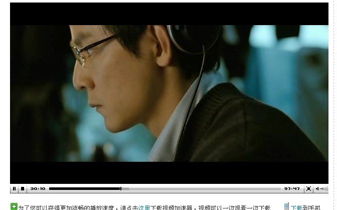 窃听风云下载mp4 mp4电影窃听风云 窃听风云mp4格式