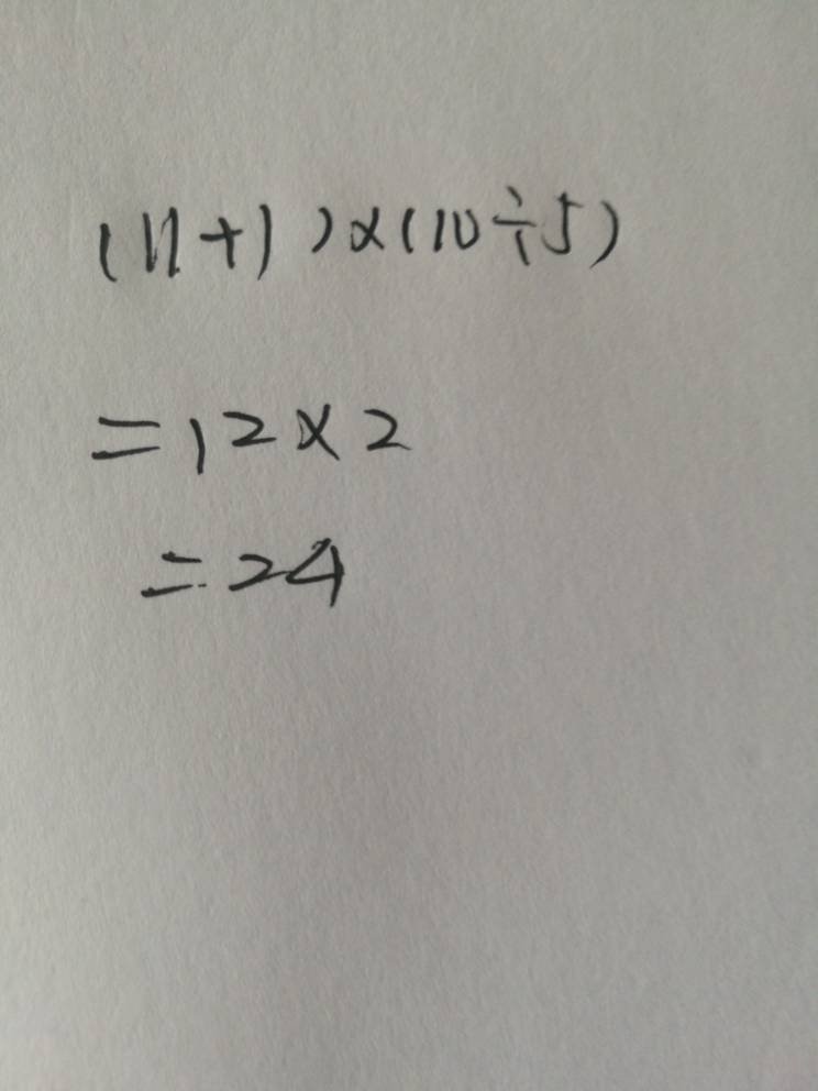 用111051怎样做帅气可以读成24确保每个数用一遍