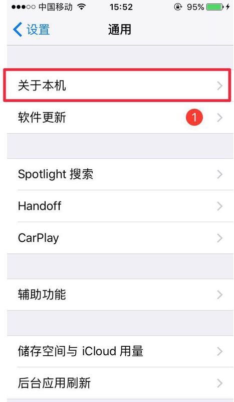港版iPhone4s/4s怎么查型号？