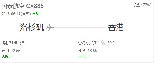 国泰航空cx885到达香港机场的几号航站楼