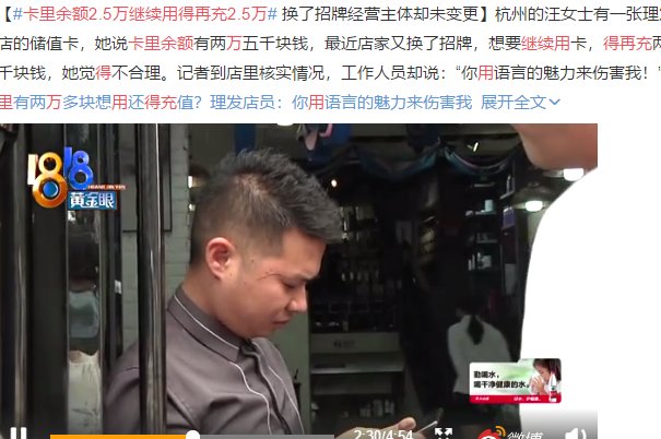 理发店会员卡余额2.5万不能用，再充2.5万才能用，有法律依据吗？