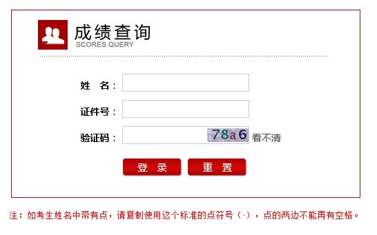 教师资格证考试，成绩是在哪里查询呢。